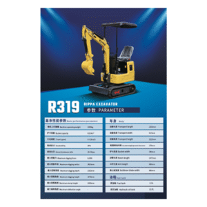 R319 EXCAVATOR