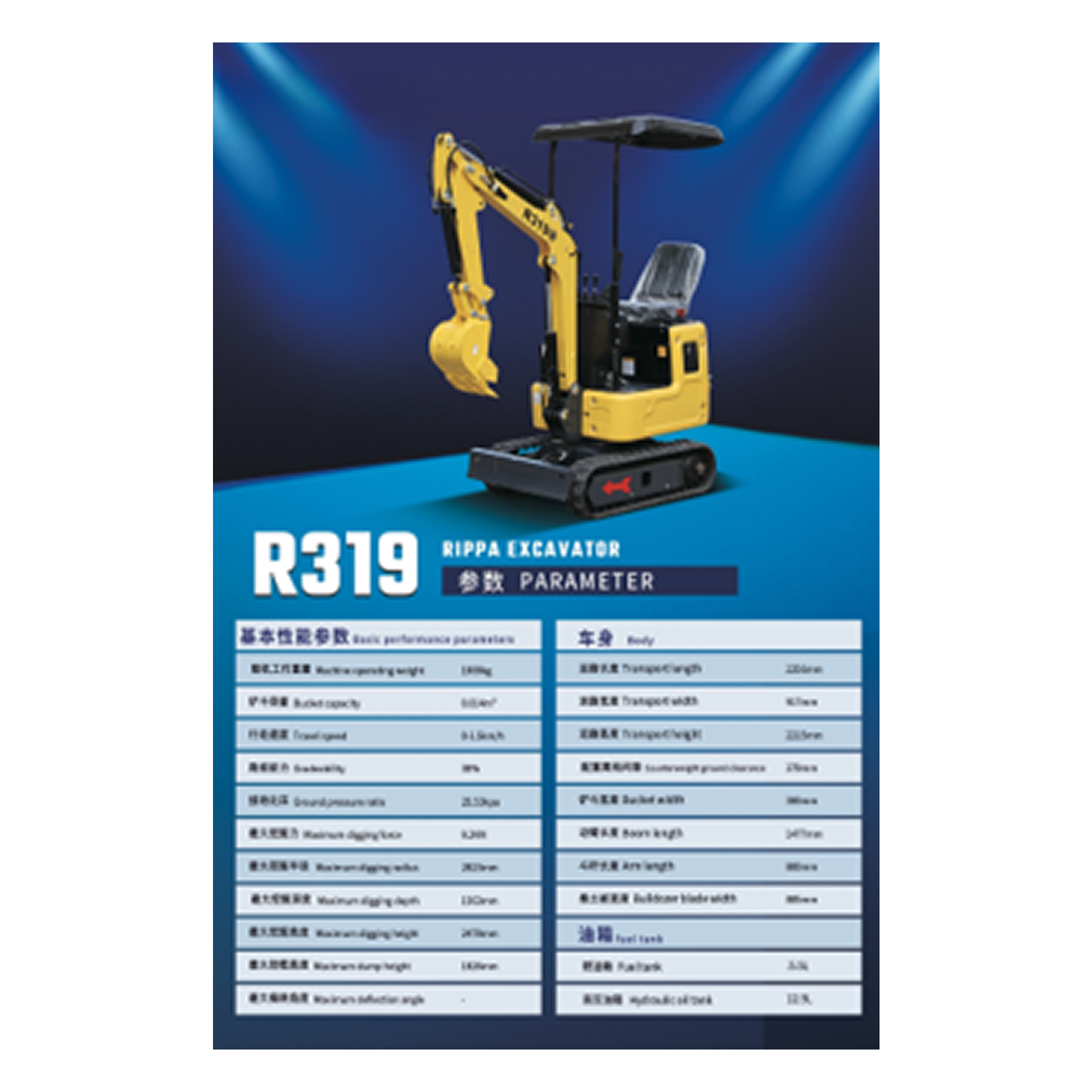 R319 EXCAVATOR