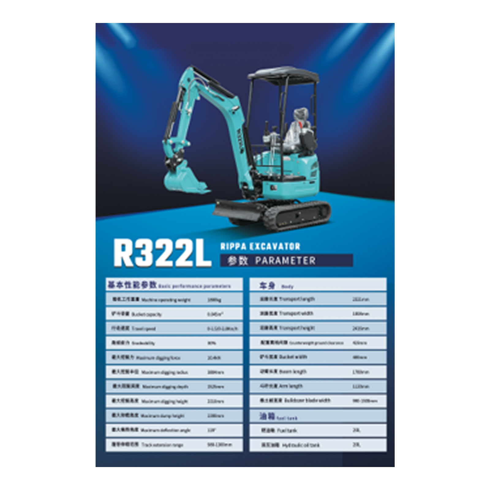 R322L EXCAVATOR